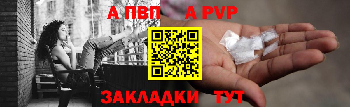 наркотики  Вход с VPN  Кировск  Alpha PVP мука  Альфа ПВП СК КРИС  A PVP крисы CK 