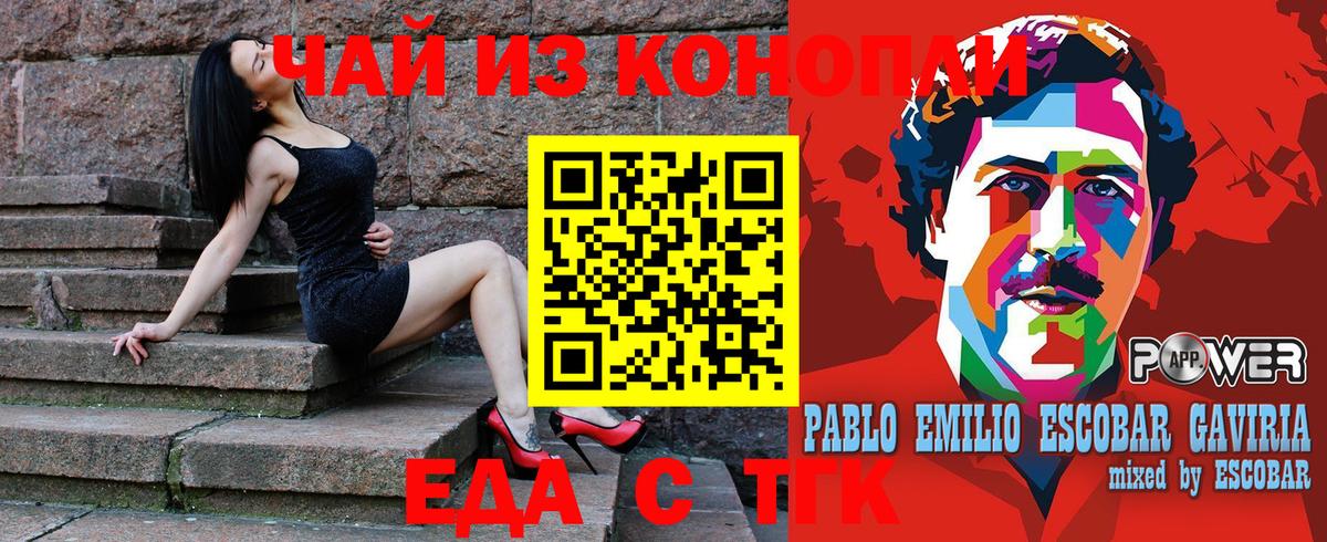 Кировск  Canna-Cookies конопля  Вход с VPN 