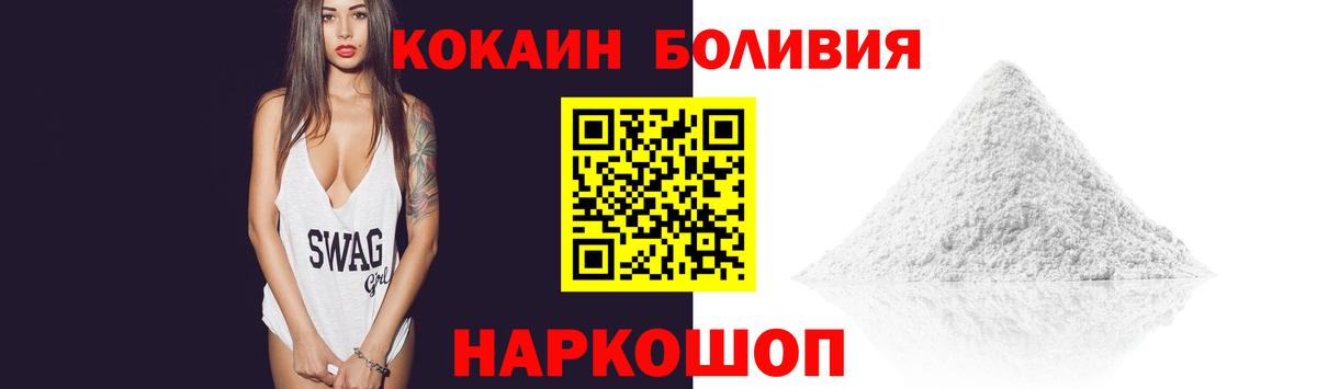 Cocaine Колумбийский Кировск