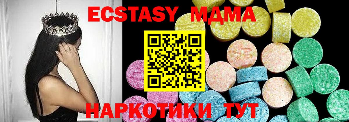 Кировск  Ecstasy  Вход с VPN  ЭКСТАЗИ XTC  Ecstasy 280мг 