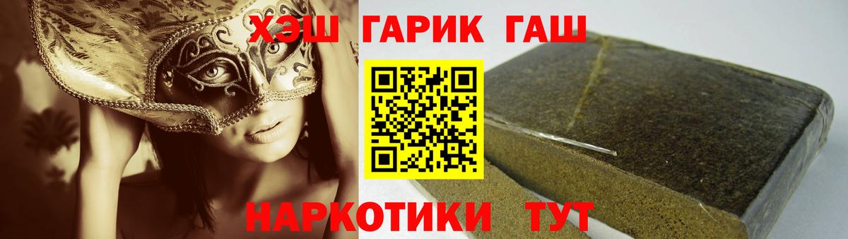 Кировск  ГАШИШ гарик  Вход с VPN  ГАШ  ГАШ AMNESIA HAZE 