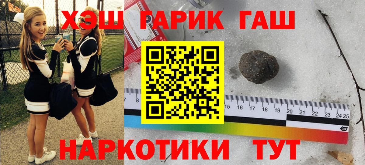 ГАШ ice o lator Кировск