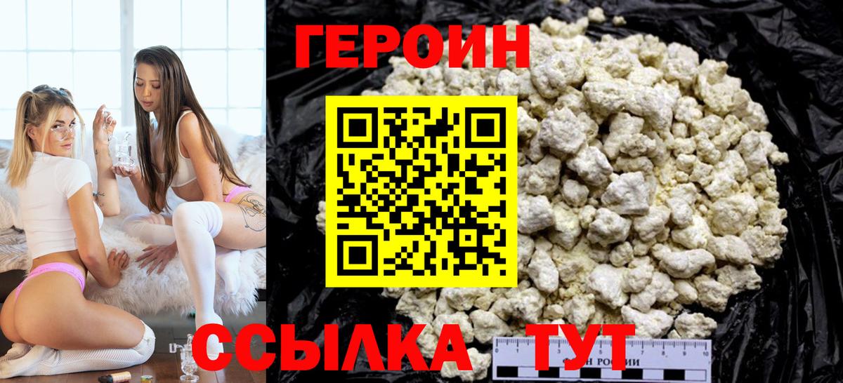Кировск  ГЕРОИН Афган  Вход с VPN 