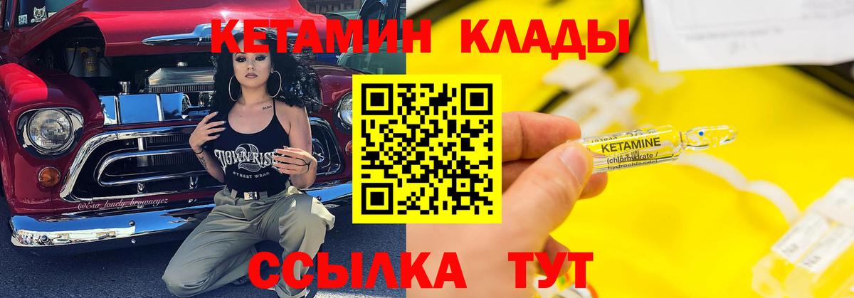 Кировск  Кетамин VHQ  Вход с VPN 