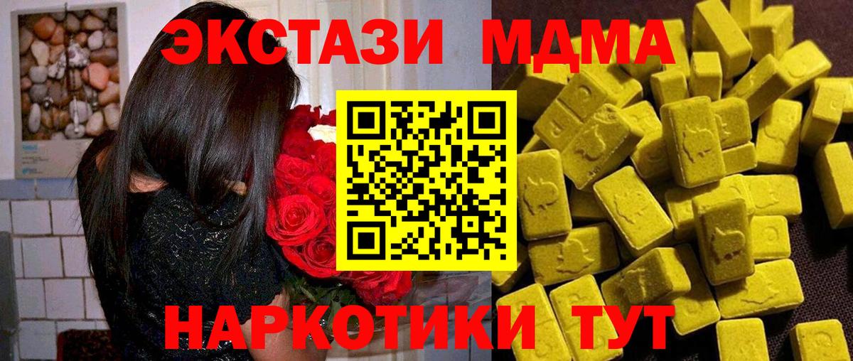 MDMA  МДМА crystal  Вход с VPN  МДМА молли  Кировск 