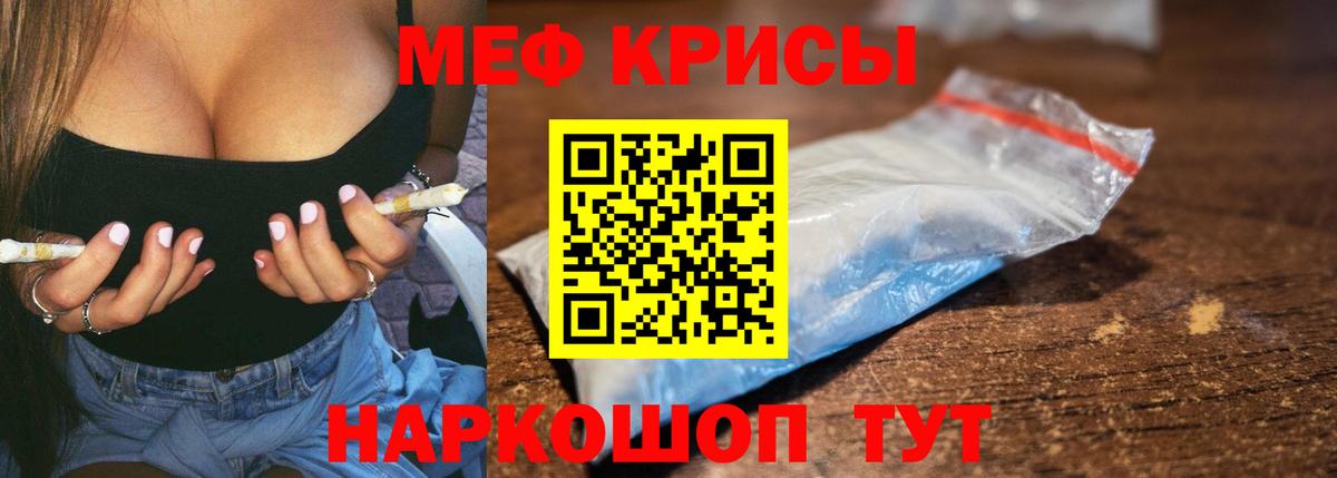Меф кристаллы Кировск