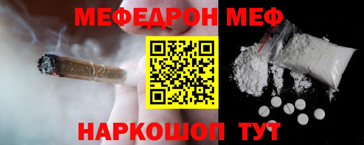 Мефедрон  МЯУ-МЯУ VHQ  Кировск  МЯУ-МЯУ  МЯУ-МЯУ мяу мяу  Вход с VPN 