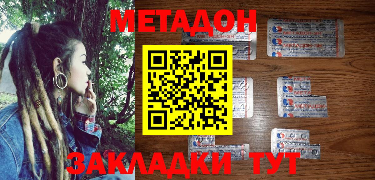 МЕТАДОН methadone  Вход с VPN  KRAKEN   Кировск 