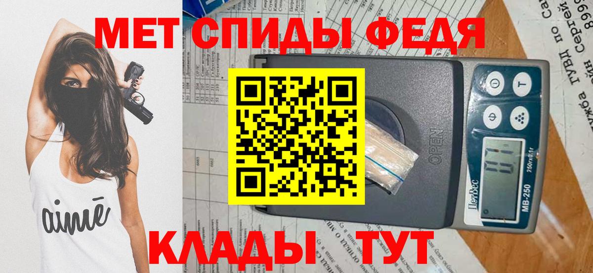 Кировск  Метамфетамин  Первитин Декстрометамфетамин 99.9%  Вход с VPN  Первитин Декстрометамфетамин 99.9% 