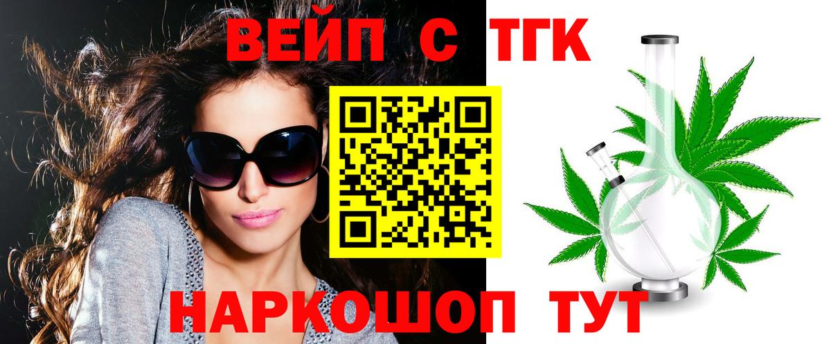 Дистиллят ТГК THC oil  Вход с VPN  ТГК концентрат  Кировск 