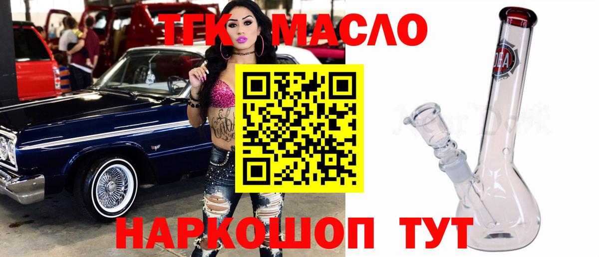 ТГК жижа Кировск